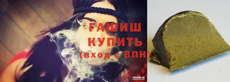 ГАШИШ hashish  Кяхта 